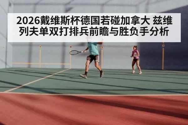 tennis doubles players