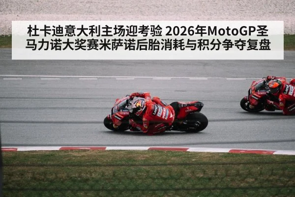 MotoGP motorcycle racing cornering