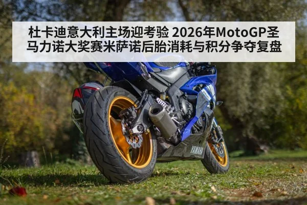 motorcycle rear tire wear racing