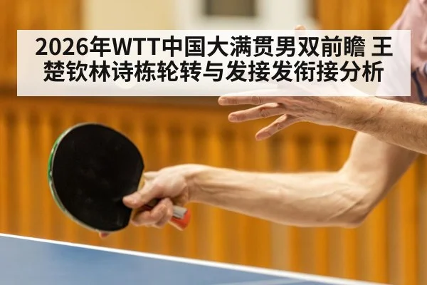 table tennis player serving closeup